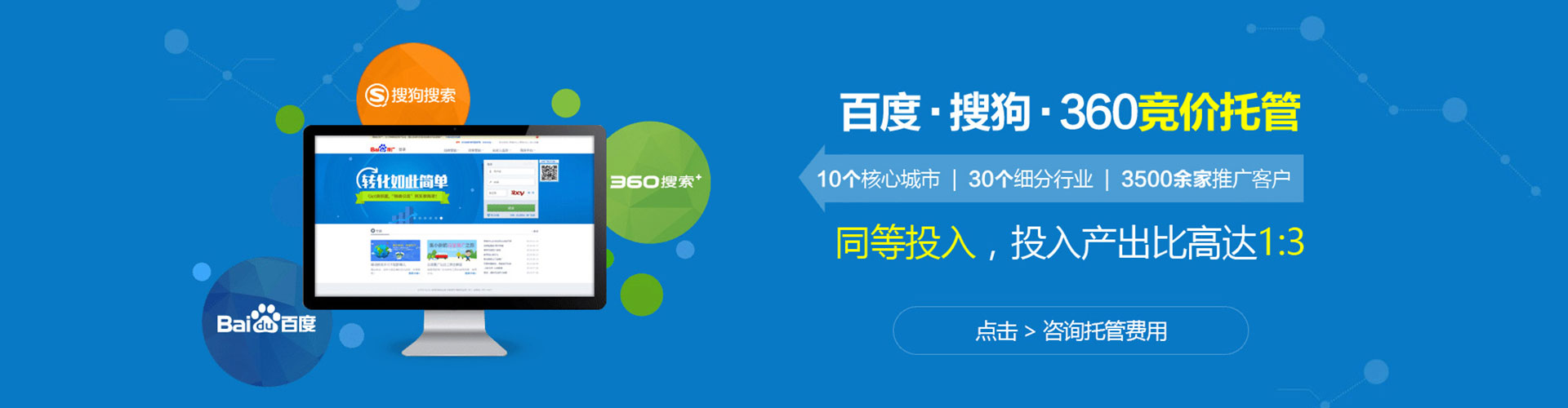 三元sem广告